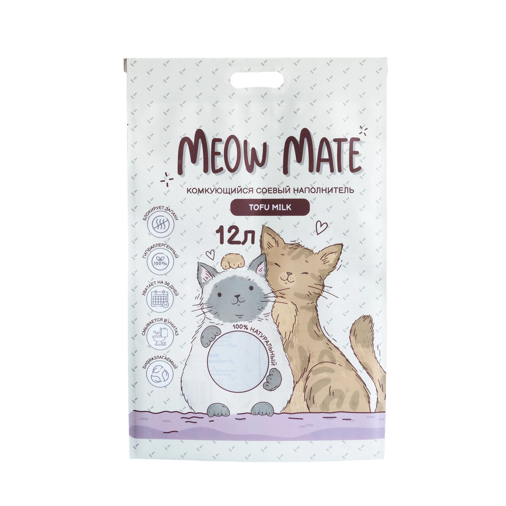 fully print cat litter bag